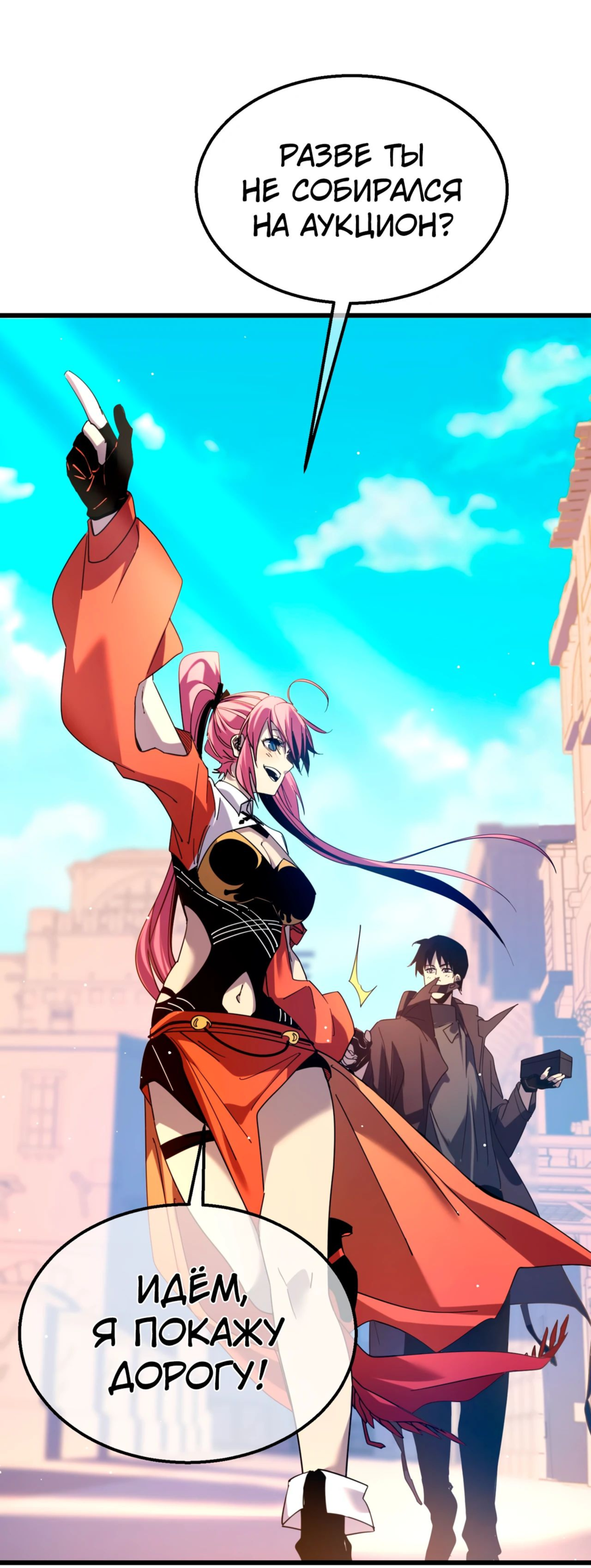 Read Пассивные навыки помогают мне побеждать RU Manga Online