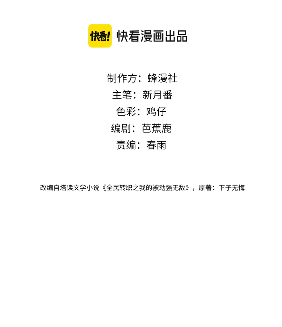 Read Пассивные навыки помогают мне побеждать RU Manga Online