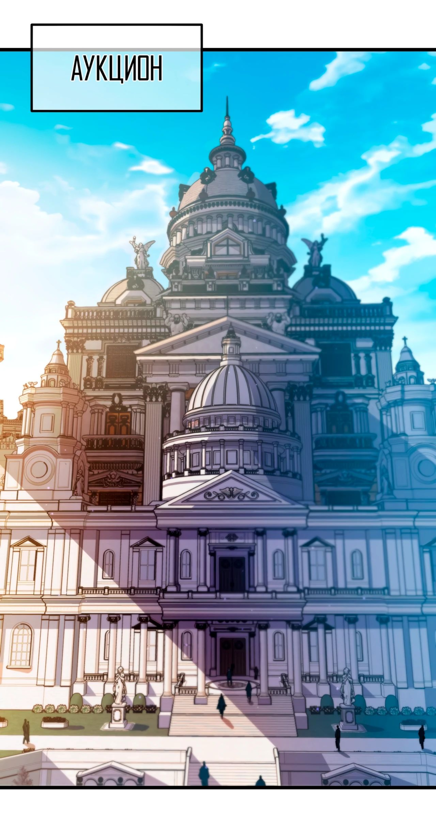 Read Пассивные навыки помогают мне побеждать RU Manga Online