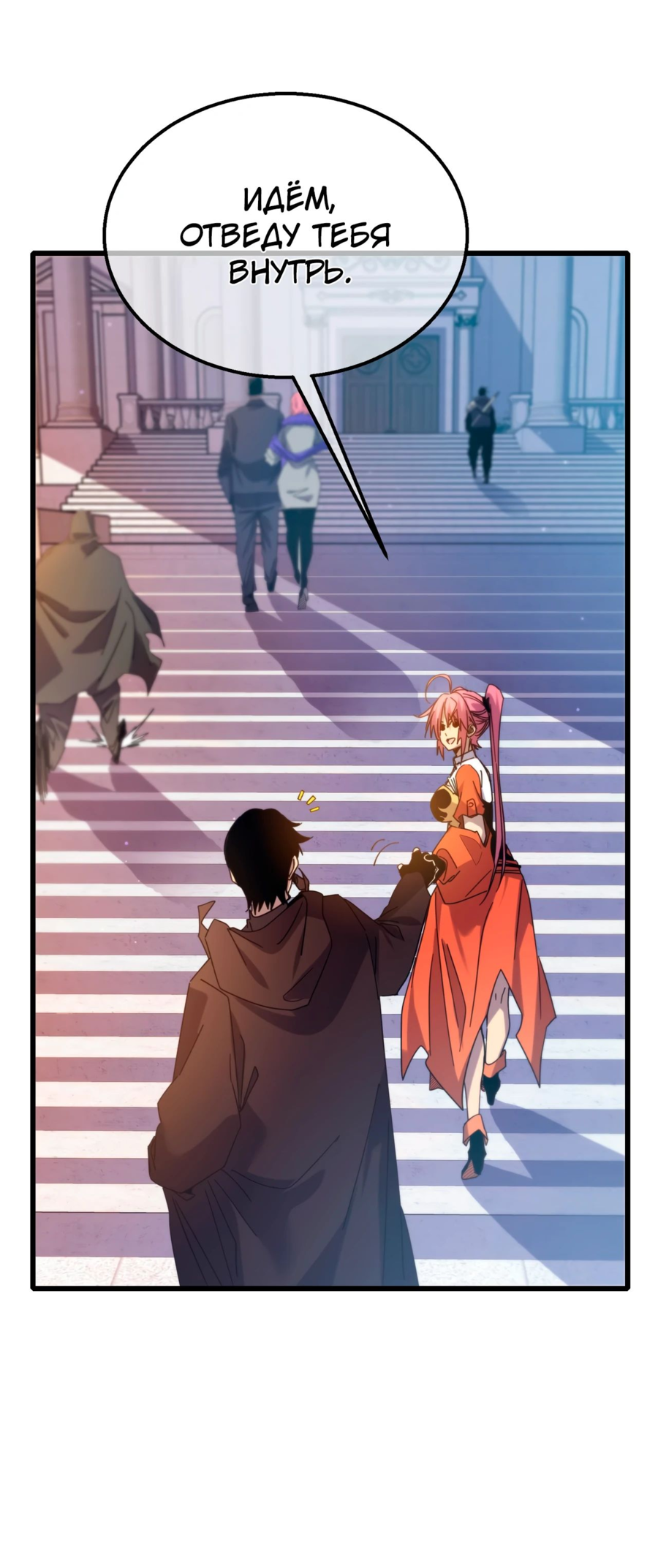 Read Пассивные навыки помогают мне побеждать RU Manga Online