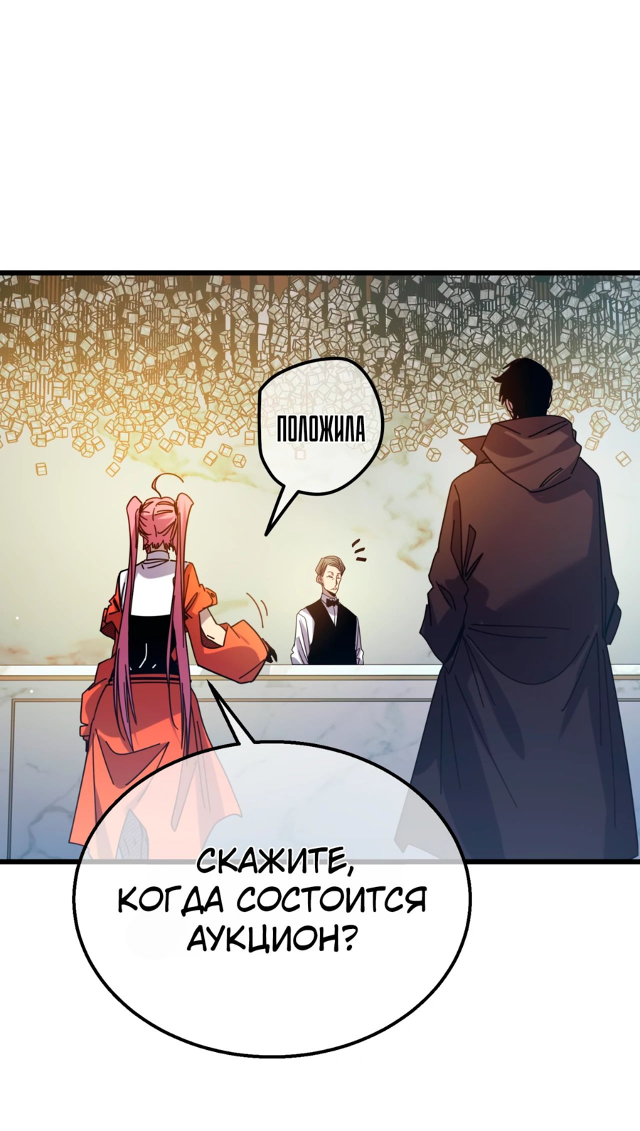 Read Пассивные навыки помогают мне побеждать RU Manga Online