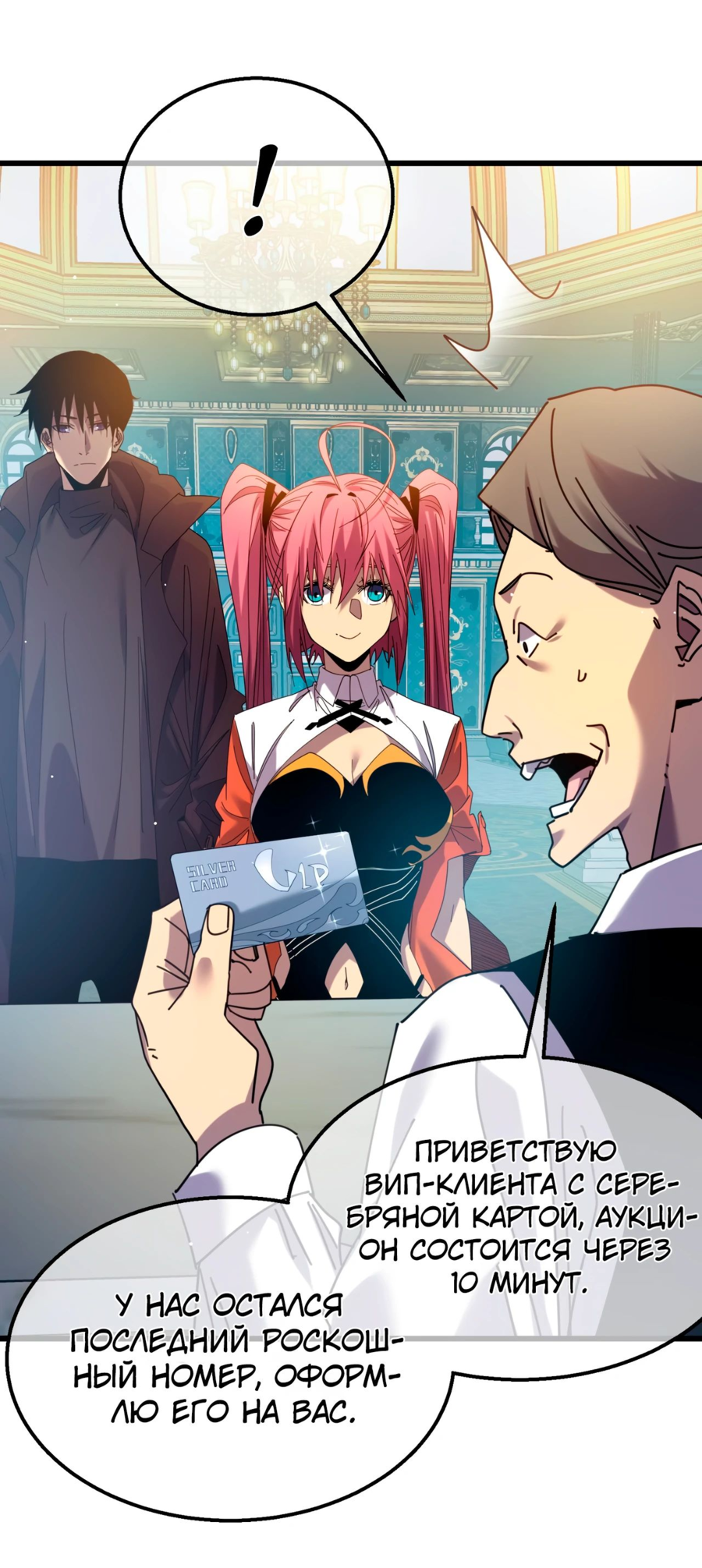 Read Пассивные навыки помогают мне побеждать RU Manga Online