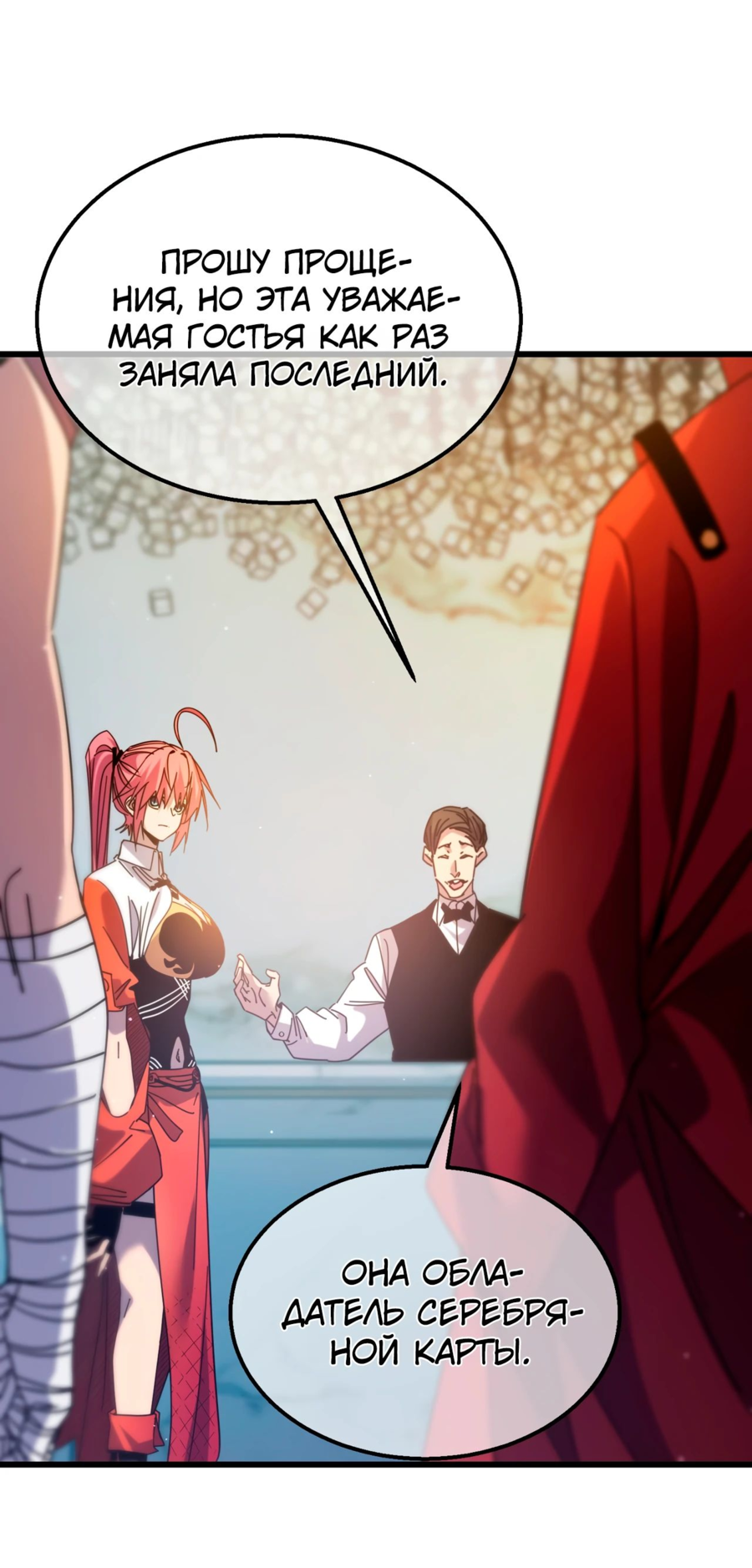 Read Пассивные навыки помогают мне побеждать RU Manga Online
