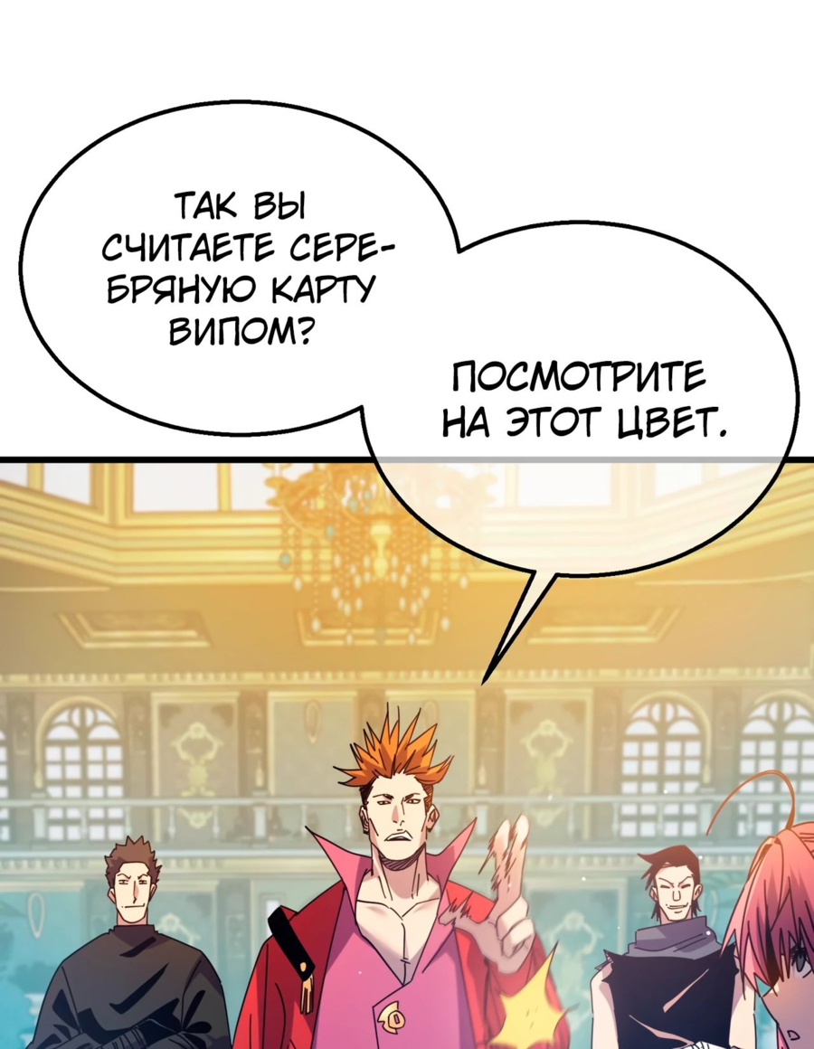 Read Пассивные навыки помогают мне побеждать RU Manga Online