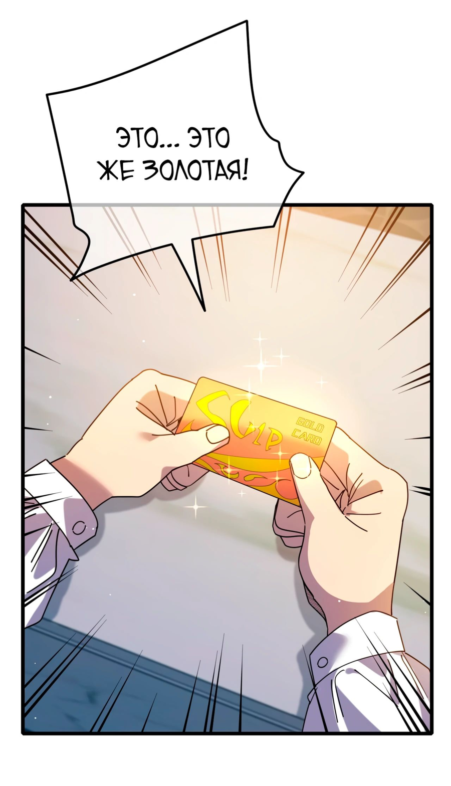 Read Пассивные навыки помогают мне побеждать RU Manga Online