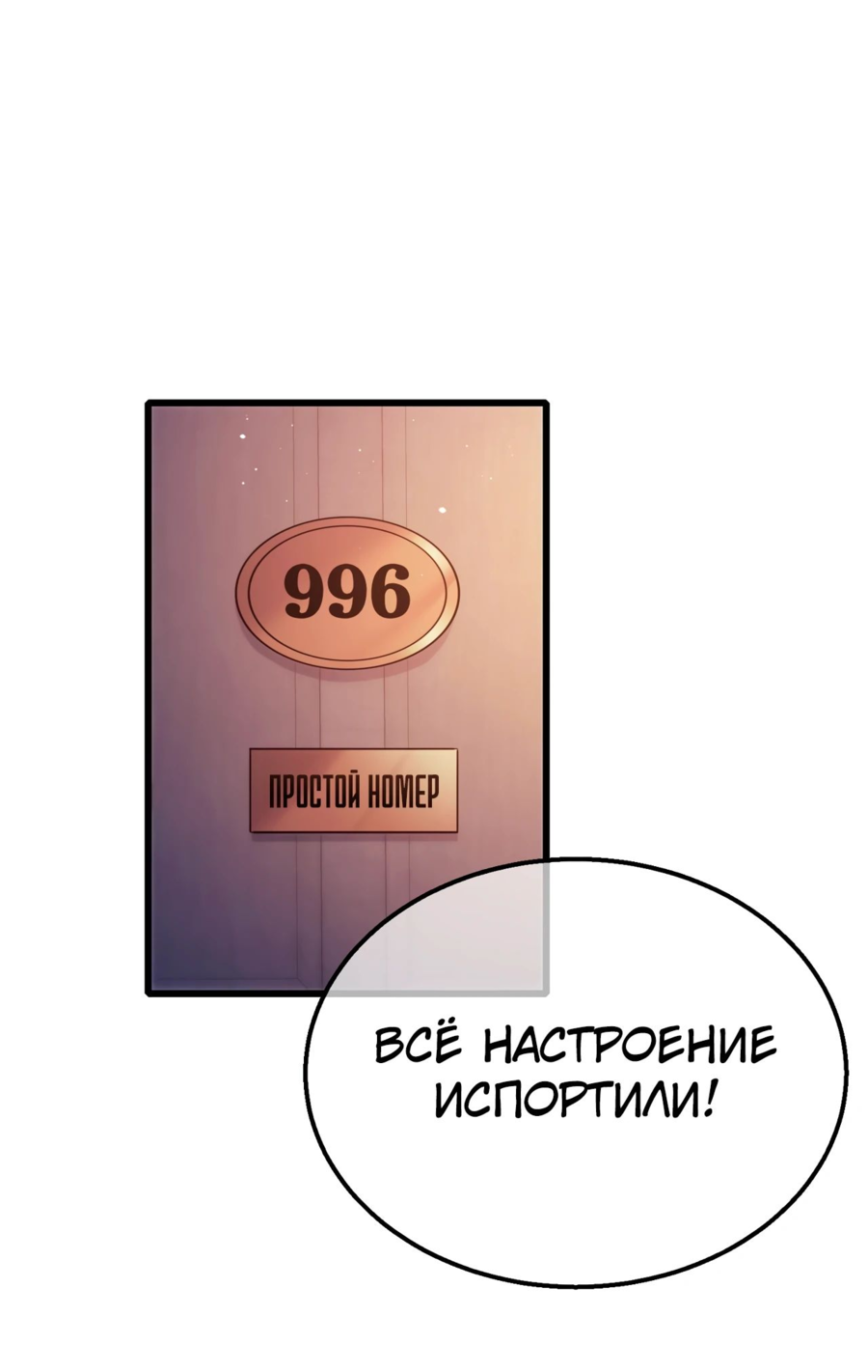 Read Пассивные навыки помогают мне побеждать RU Manga Online