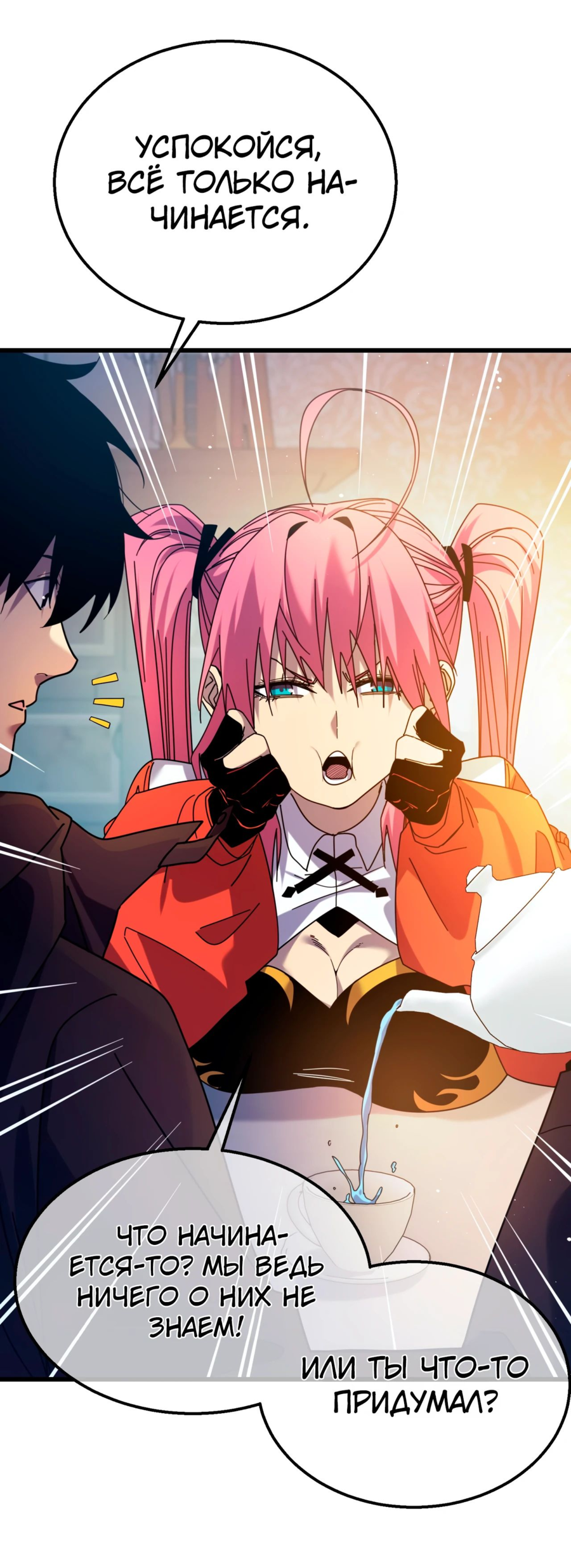 Read Пассивные навыки помогают мне побеждать RU Manga Online