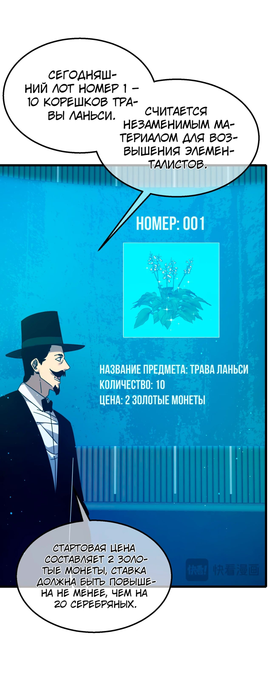 Read Пассивные навыки помогают мне побеждать RU Manga Online