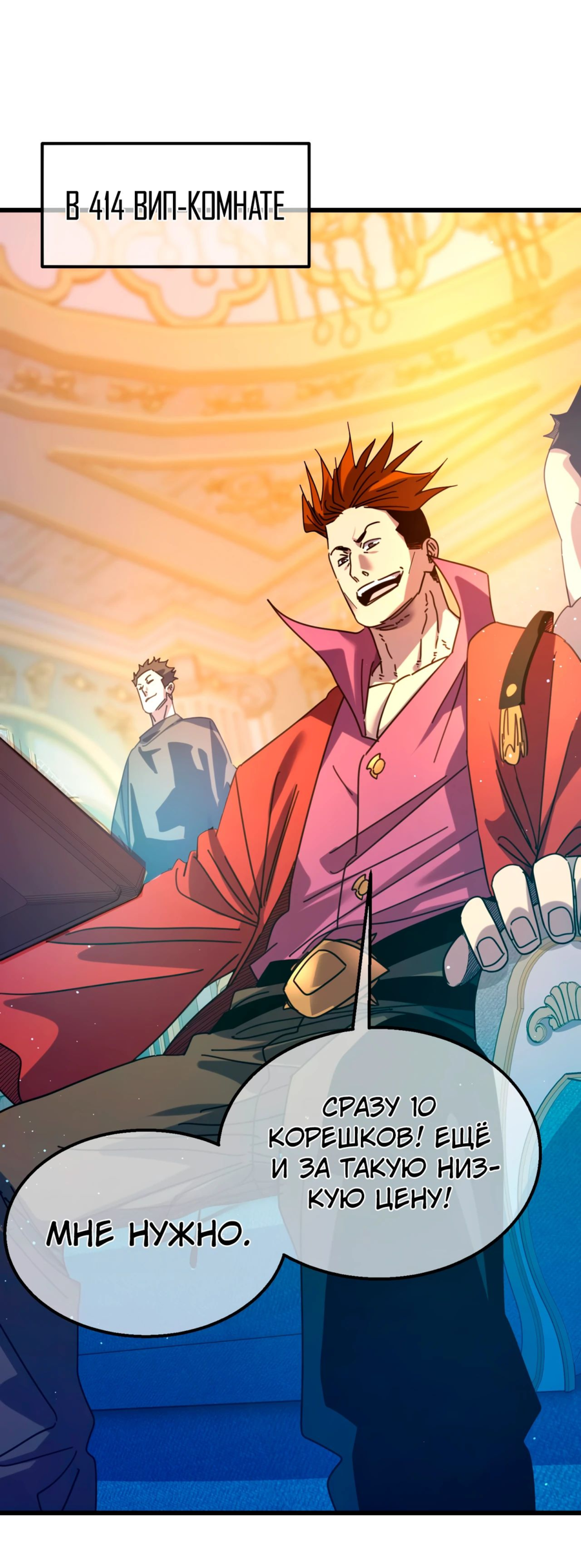 Read Пассивные навыки помогают мне побеждать RU Manga Online