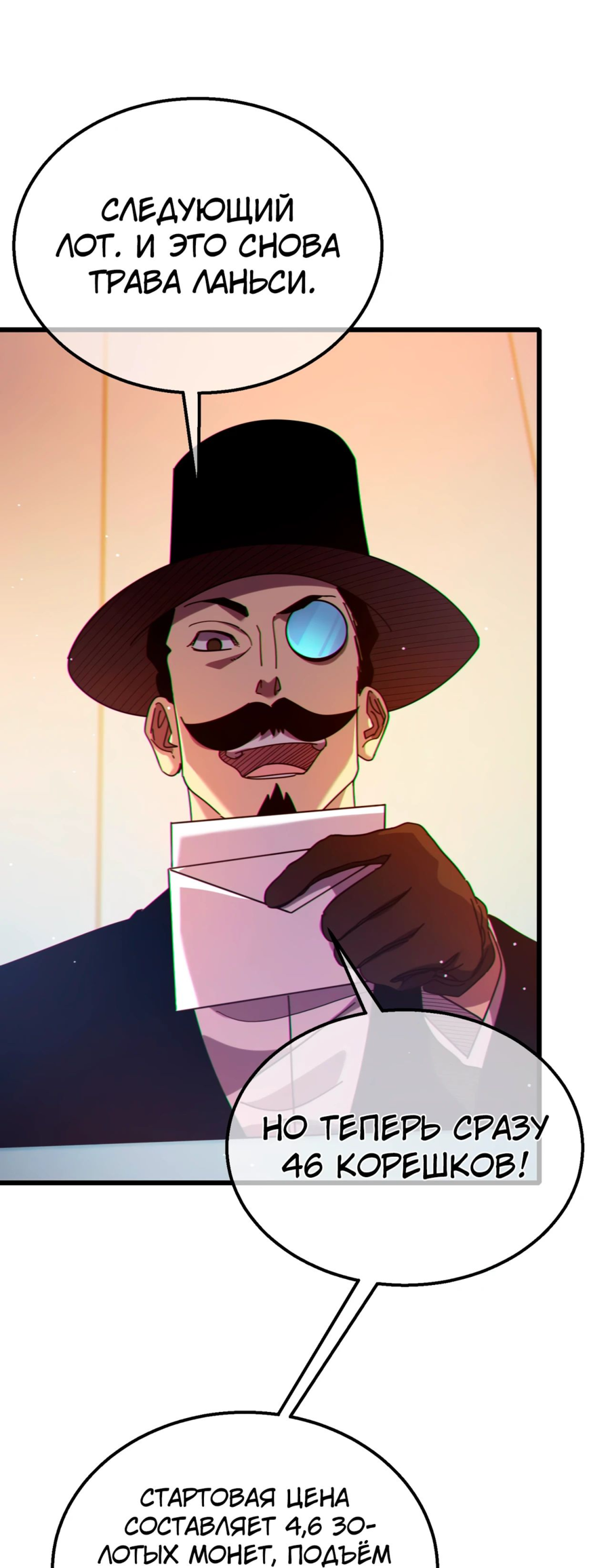 Read Пассивные навыки помогают мне побеждать RU Manga Online