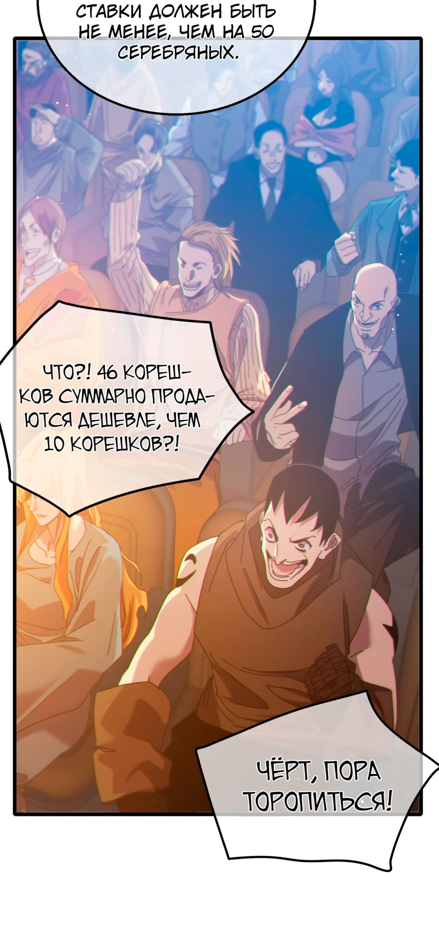 Read Пассивные навыки помогают мне побеждать RU Manga Online