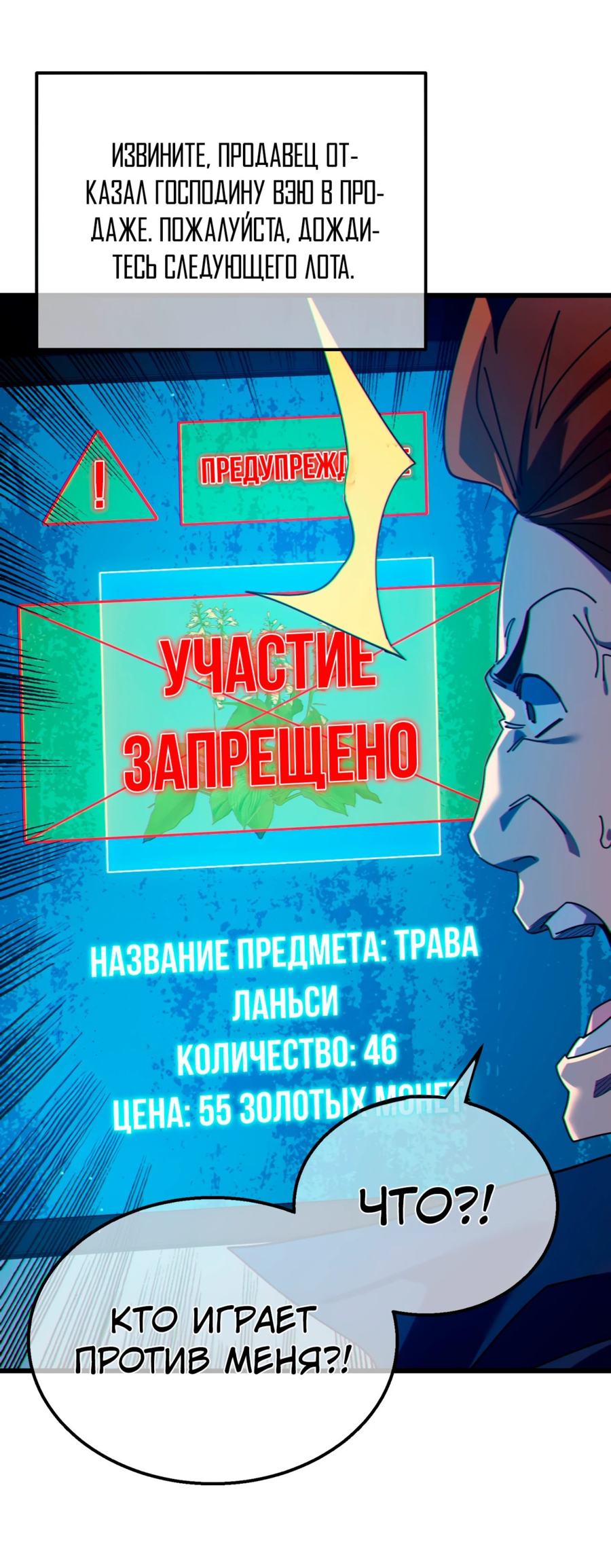 Read Пассивные навыки помогают мне побеждать RU Manga Online