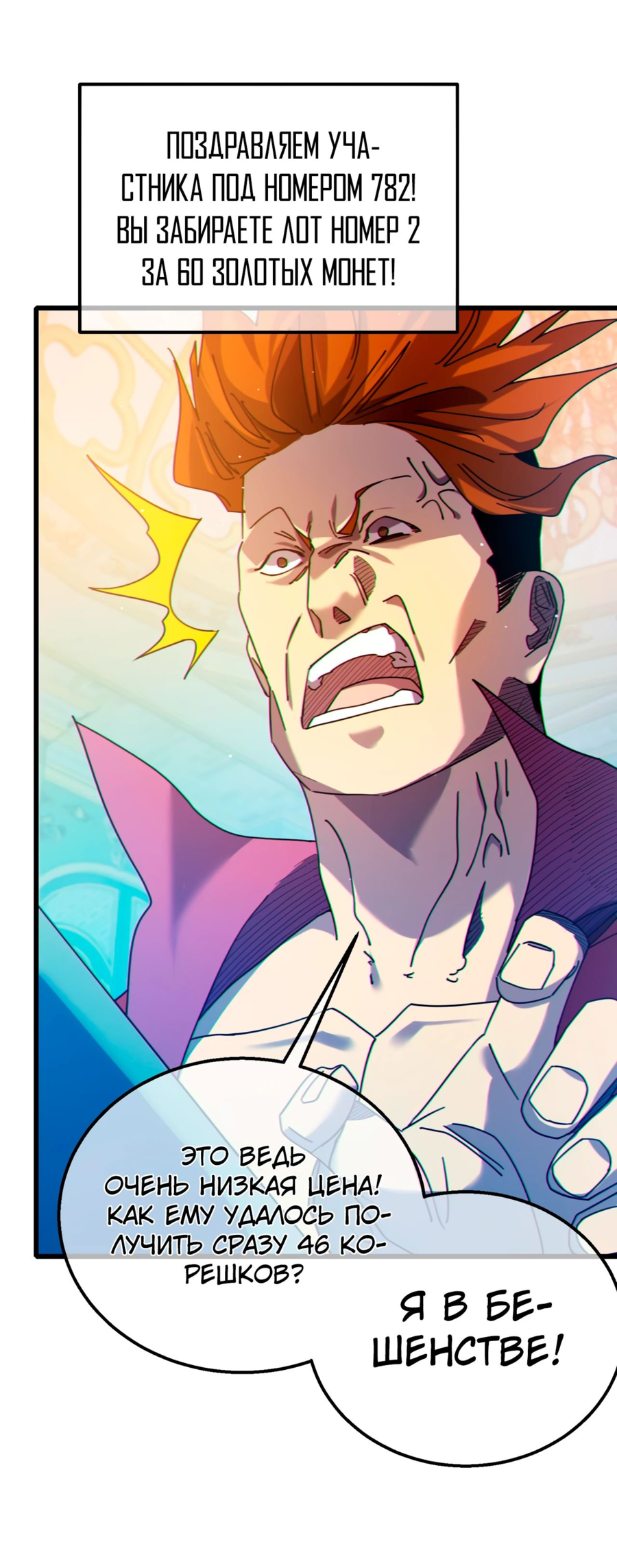 Read Пассивные навыки помогают мне побеждать RU Manga Online
