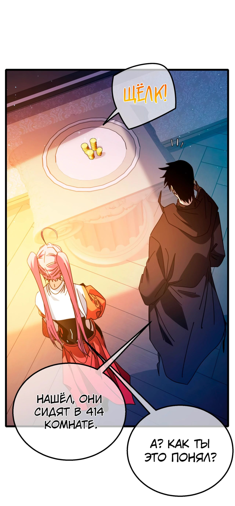 Read Пассивные навыки помогают мне побеждать RU Manga Online
