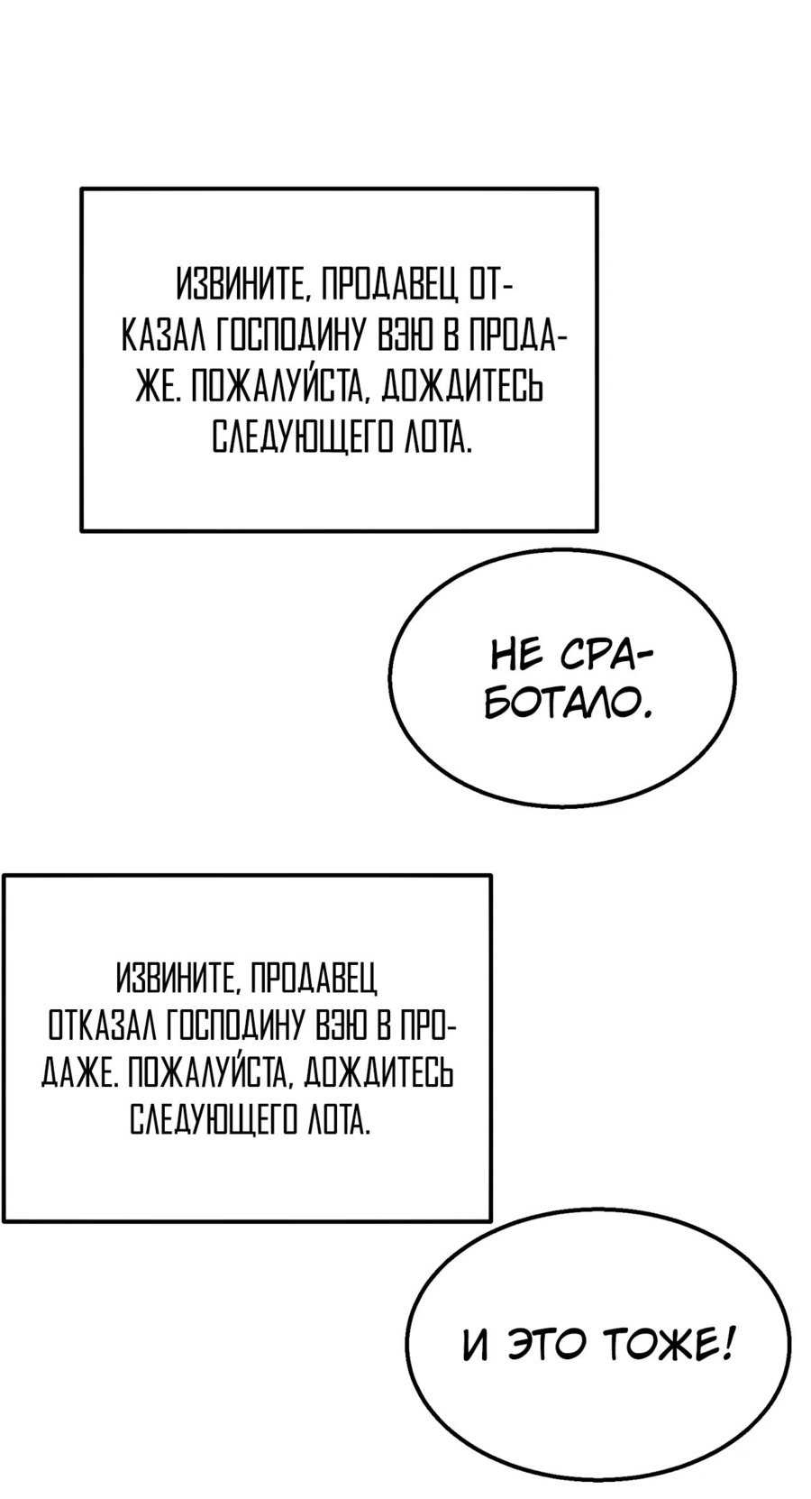 Read Пассивные навыки помогают мне побеждать RU Manga Online