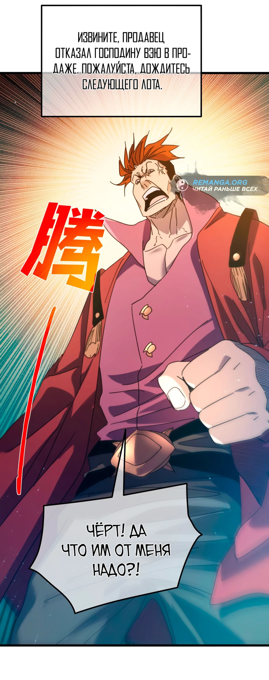 Read Пассивные навыки помогают мне побеждать RU Manga Online