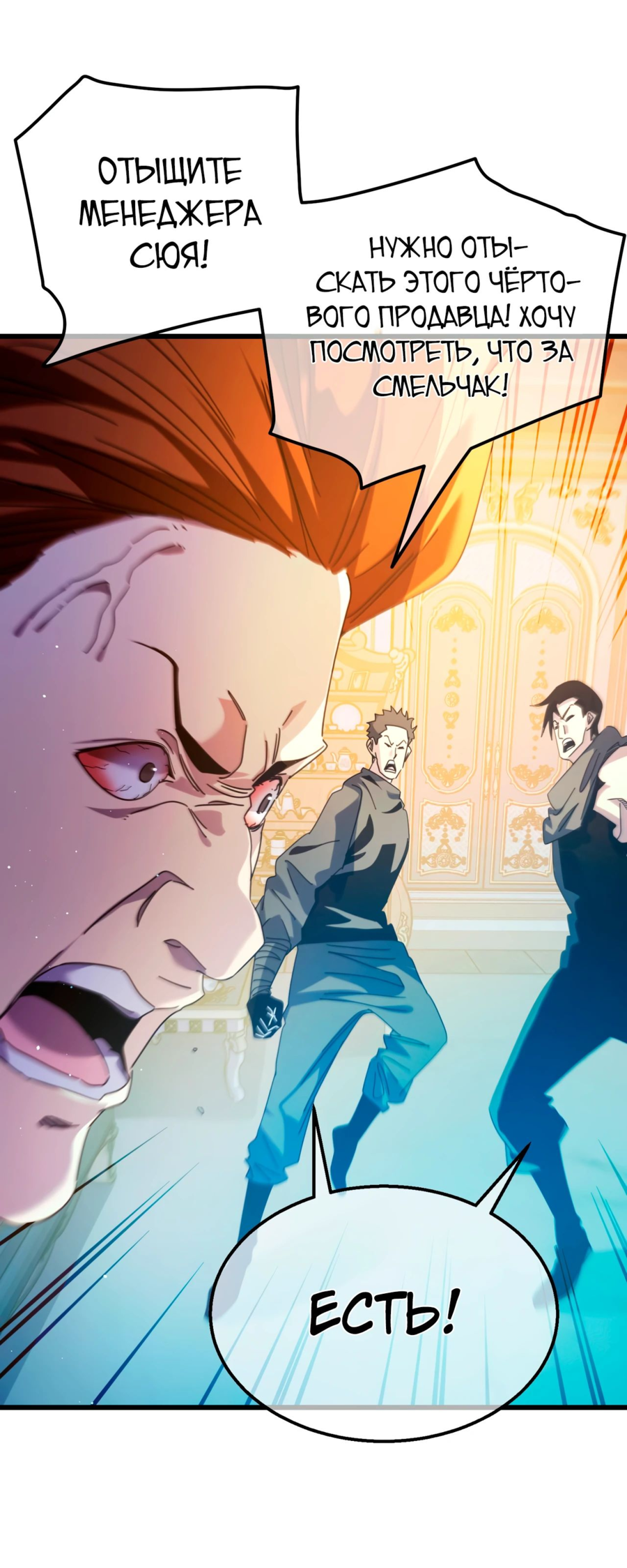 Read Пассивные навыки помогают мне побеждать RU Manga Online