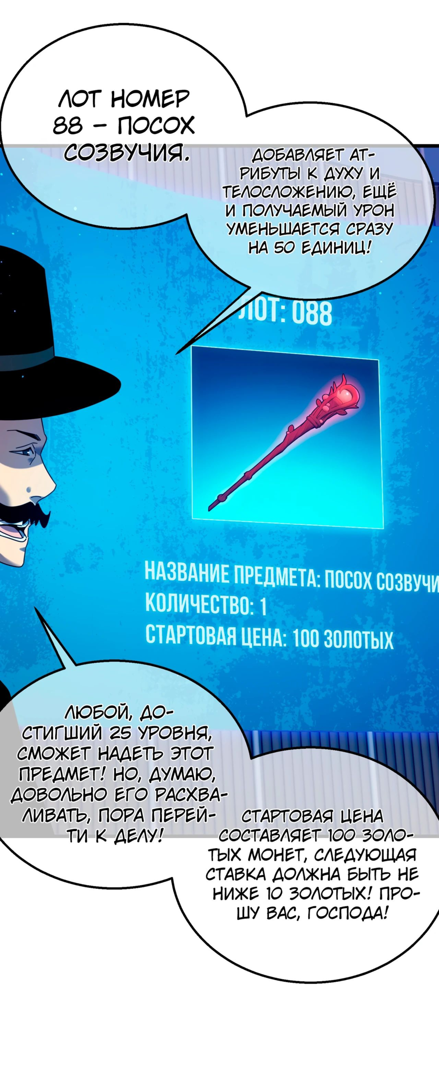 Read Пассивные навыки помогают мне побеждать RU Manga Online