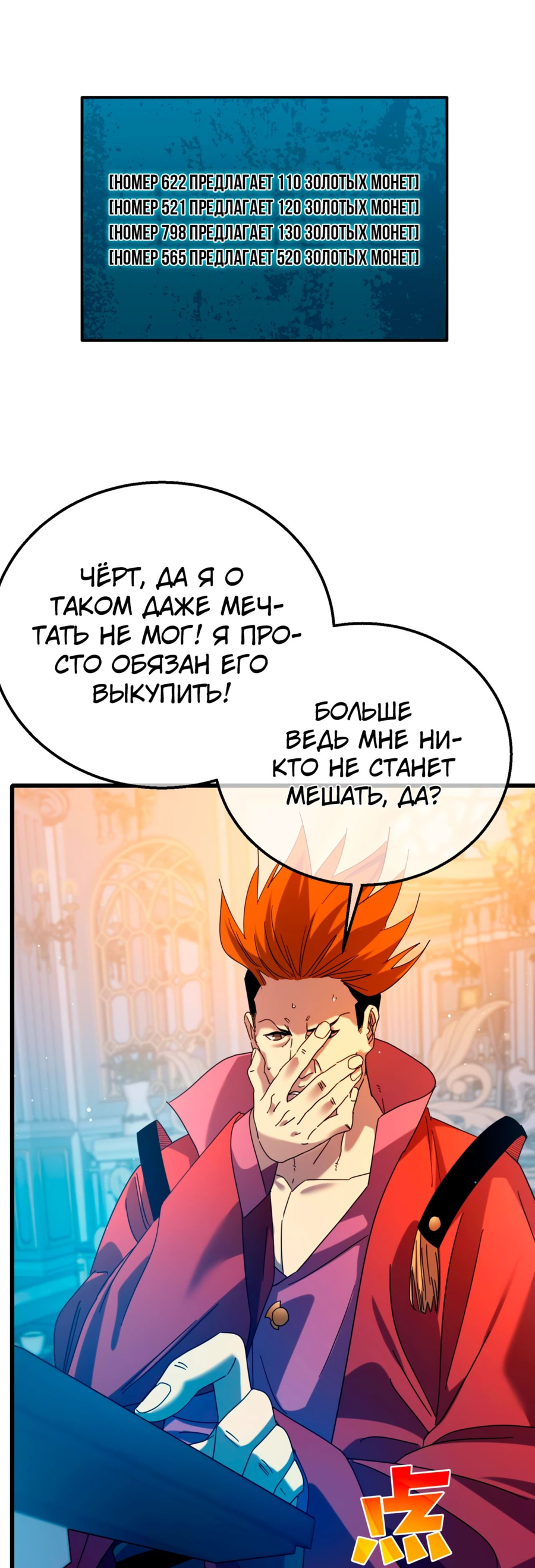 Read Пассивные навыки помогают мне побеждать RU Manga Online
