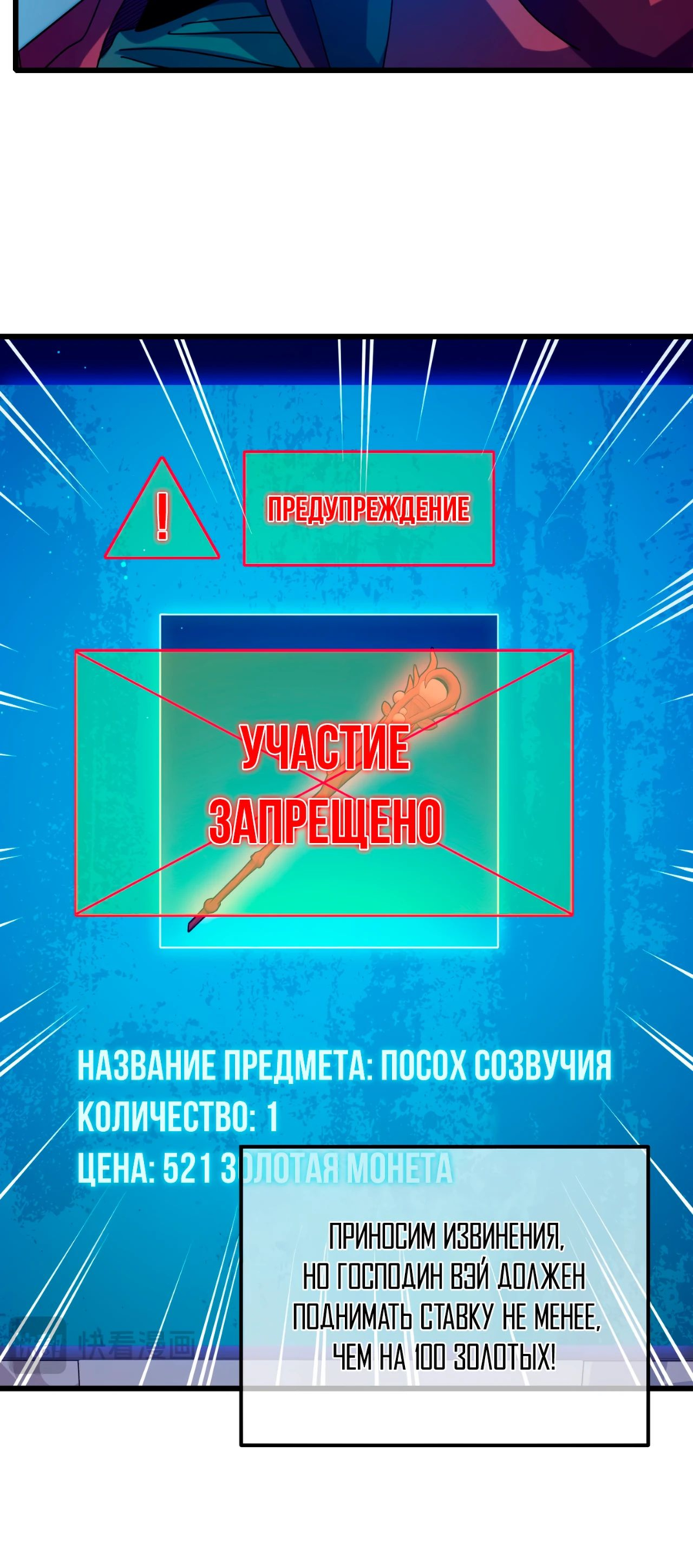 Read Пассивные навыки помогают мне побеждать RU Manga Online