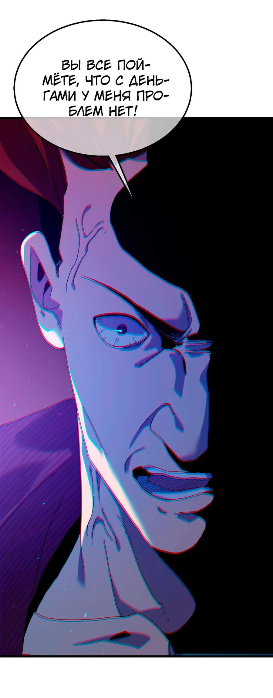 Read Пассивные навыки помогают мне побеждать RU Manga Online