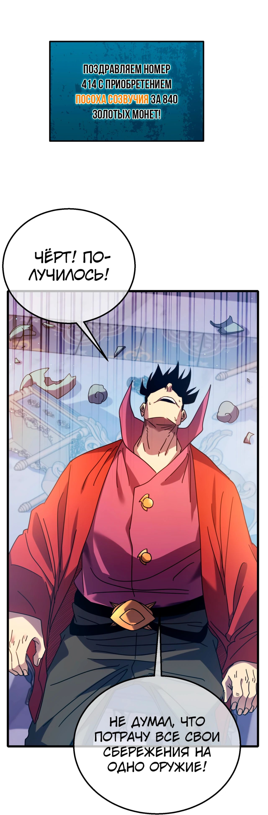 Read Пассивные навыки помогают мне побеждать RU Manga Online