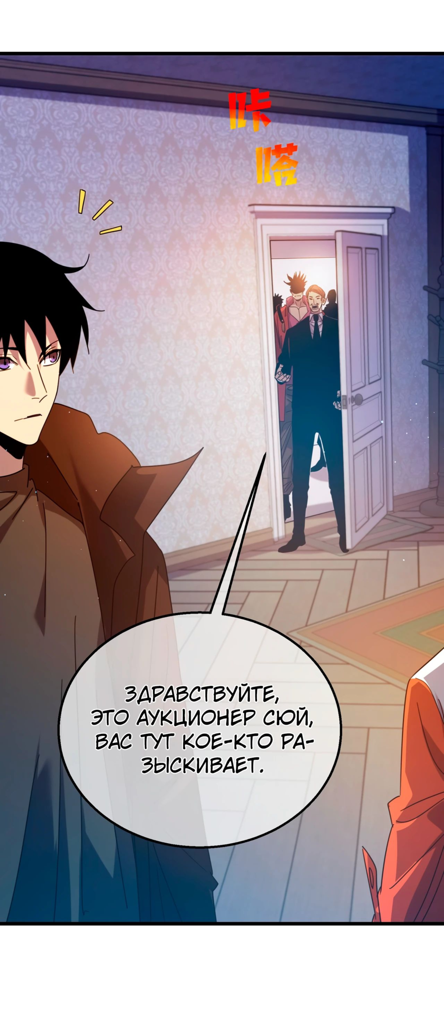 Read Пассивные навыки помогают мне побеждать RU Manga Online