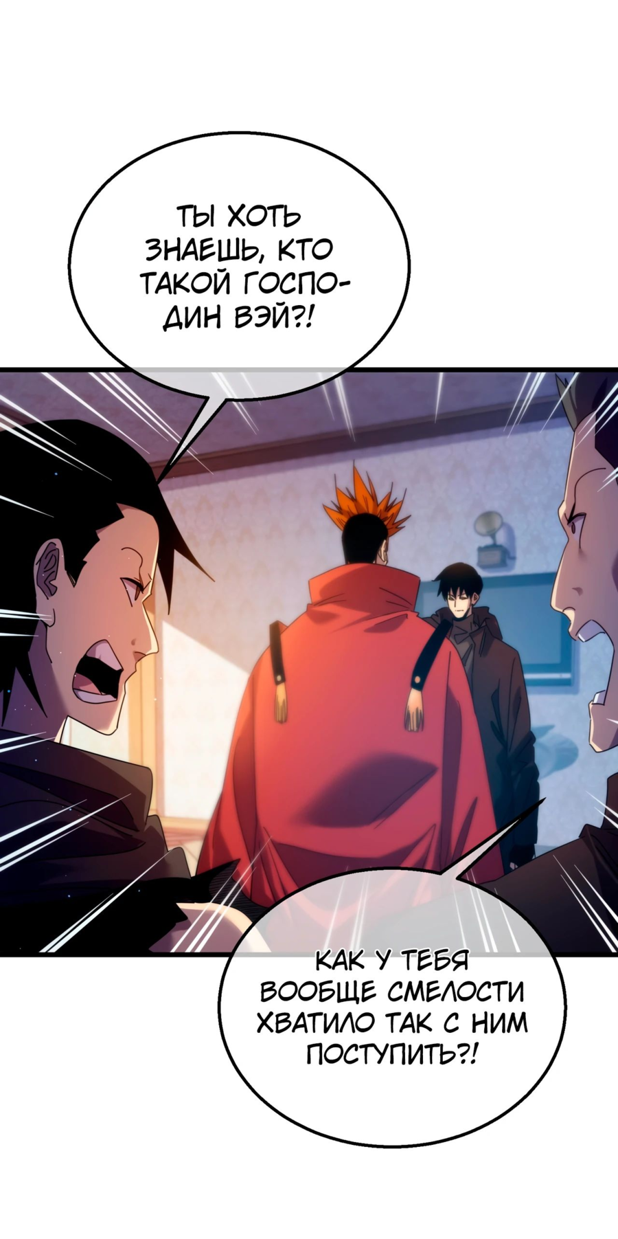 Read Пассивные навыки помогают мне побеждать RU Manga Online