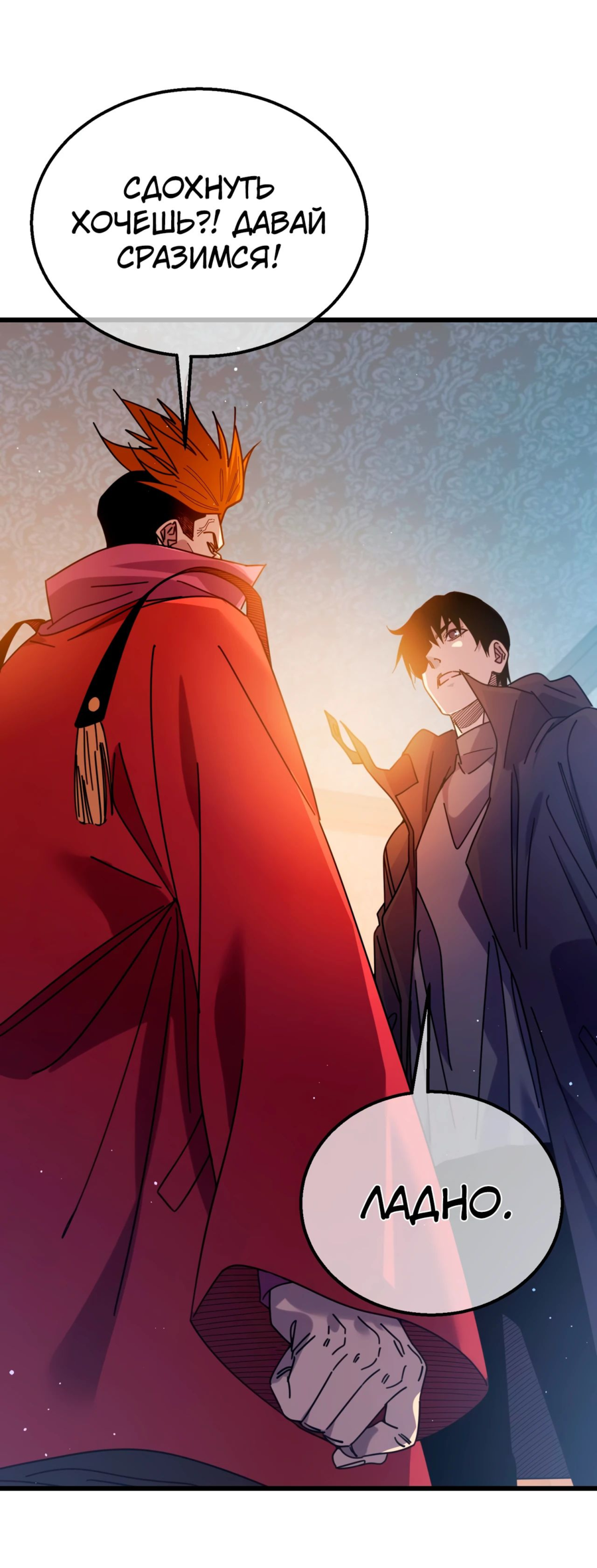 Read Пассивные навыки помогают мне побеждать RU Manga Online