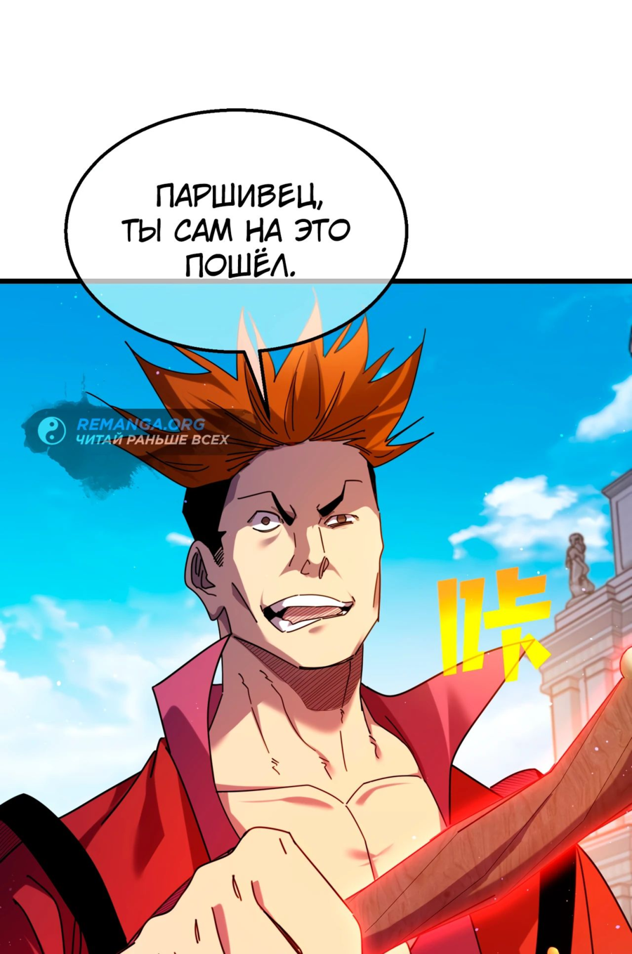Read Пассивные навыки помогают мне побеждать RU Manga Online