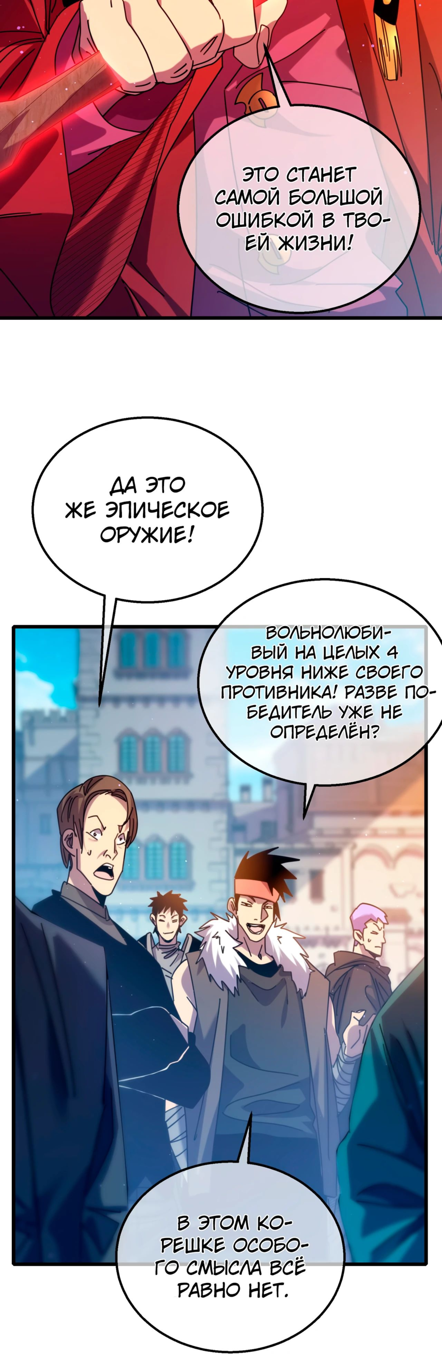 Read Пассивные навыки помогают мне побеждать RU Manga Online