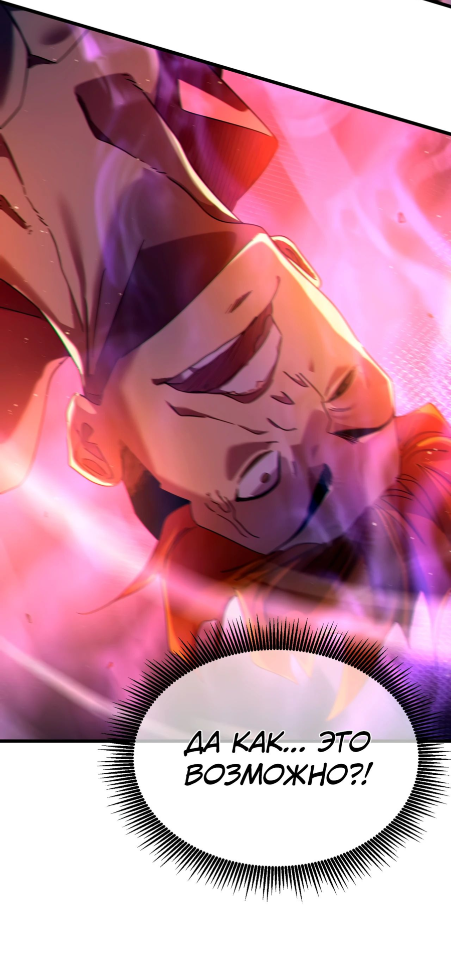 Read Пассивные навыки помогают мне побеждать RU Manga Online