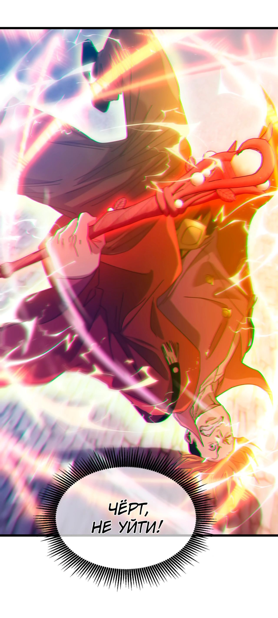 Read Пассивные навыки помогают мне побеждать RU Manga Online