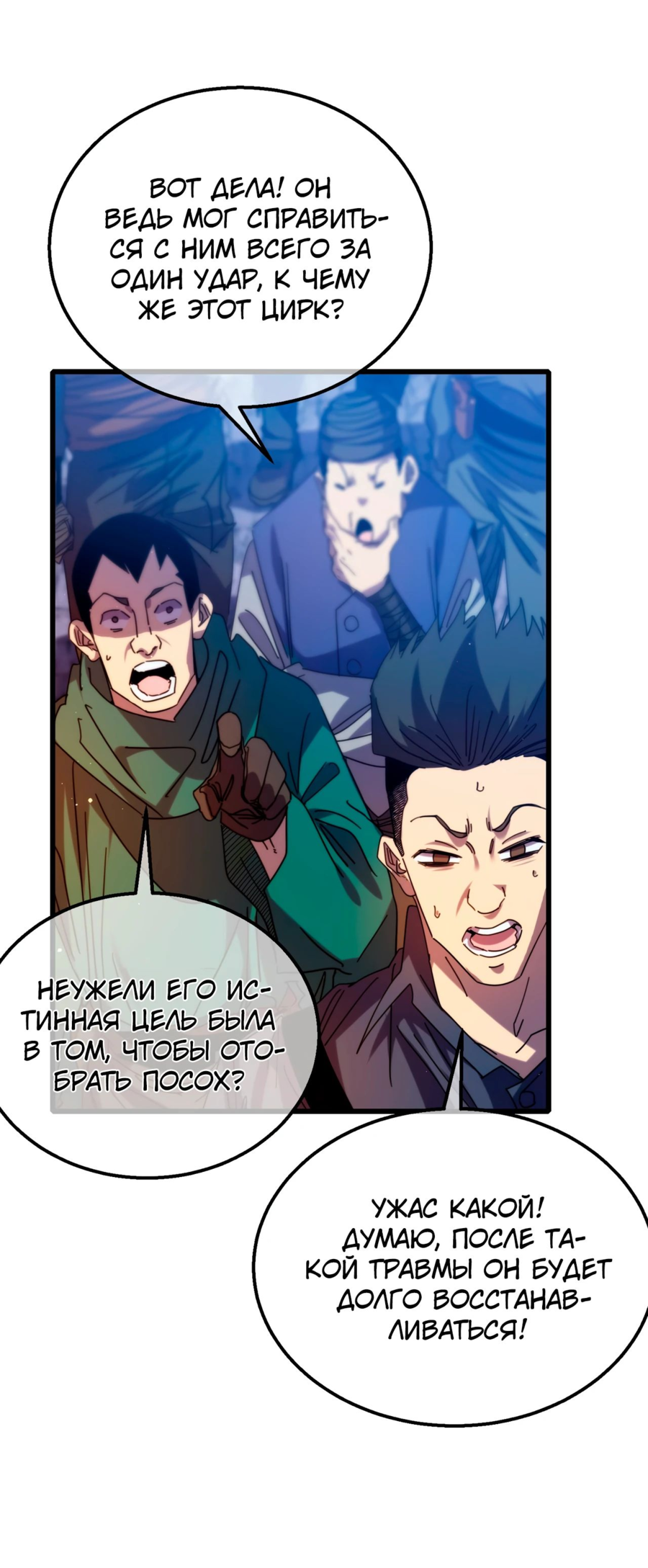 Read Пассивные навыки помогают мне побеждать RU Manga Online