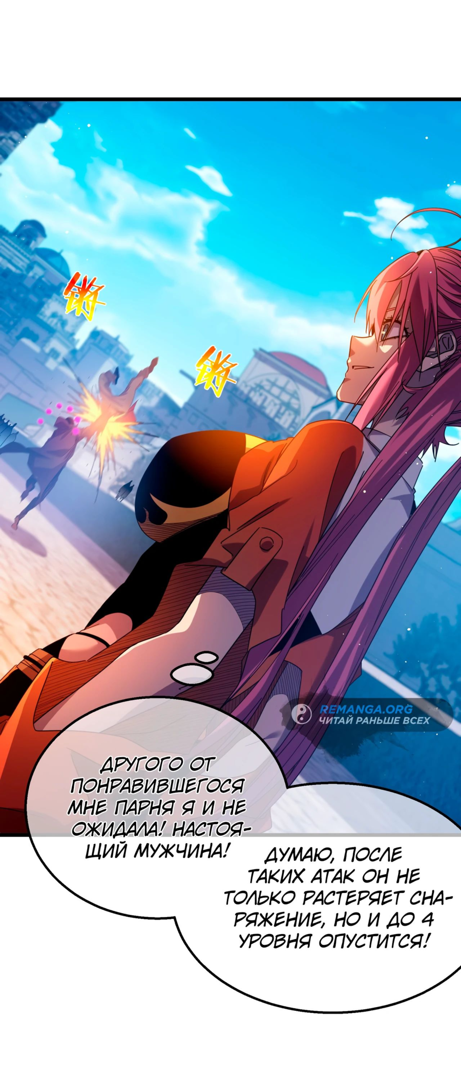 Read Пассивные навыки помогают мне побеждать RU Manga Online