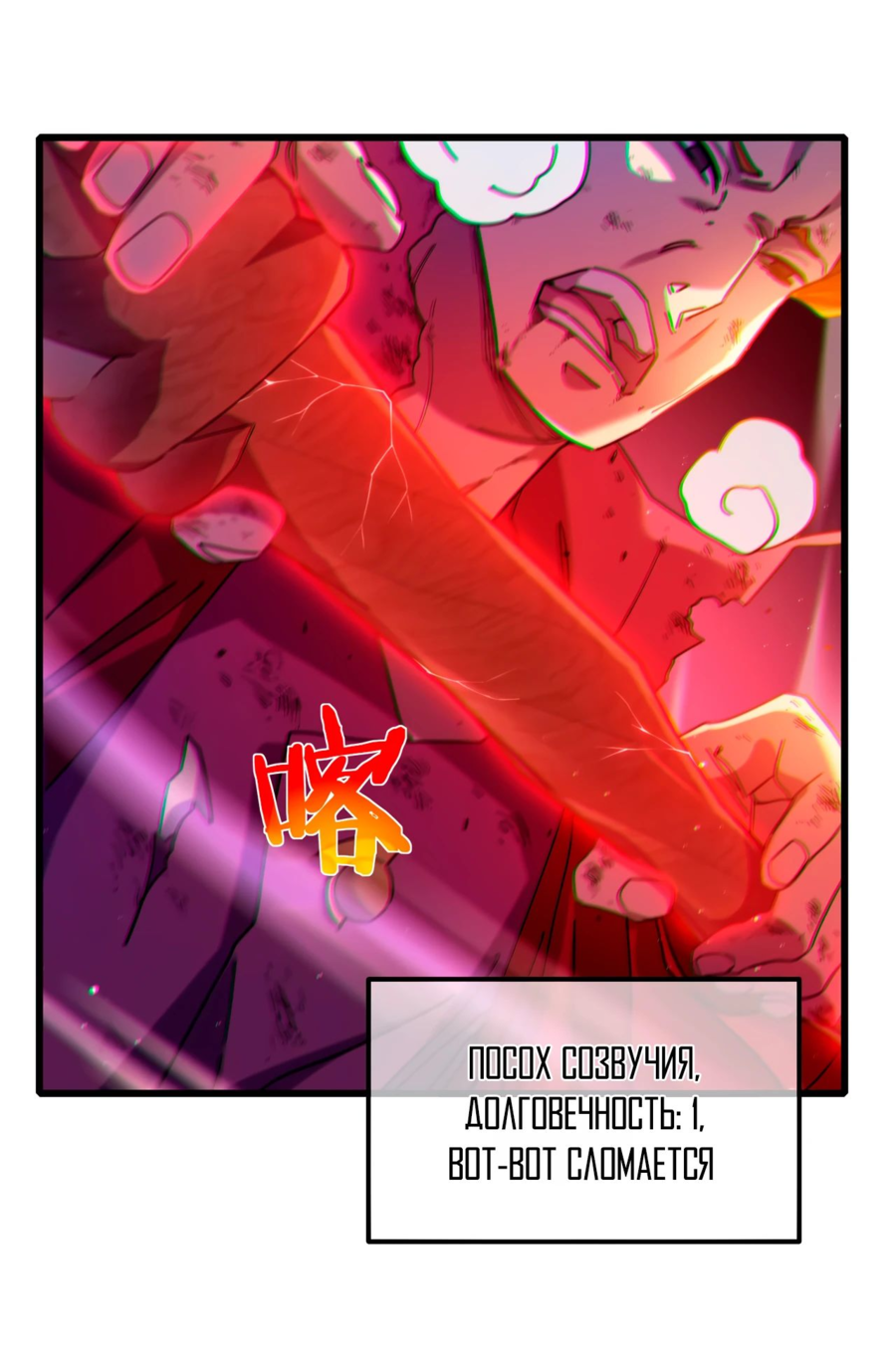 Read Пассивные навыки помогают мне побеждать RU Manga Online