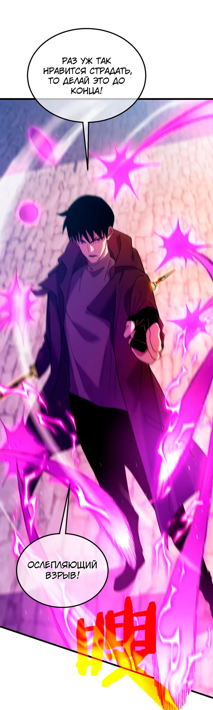 Read Пассивные навыки помогают мне побеждать RU Manga Online