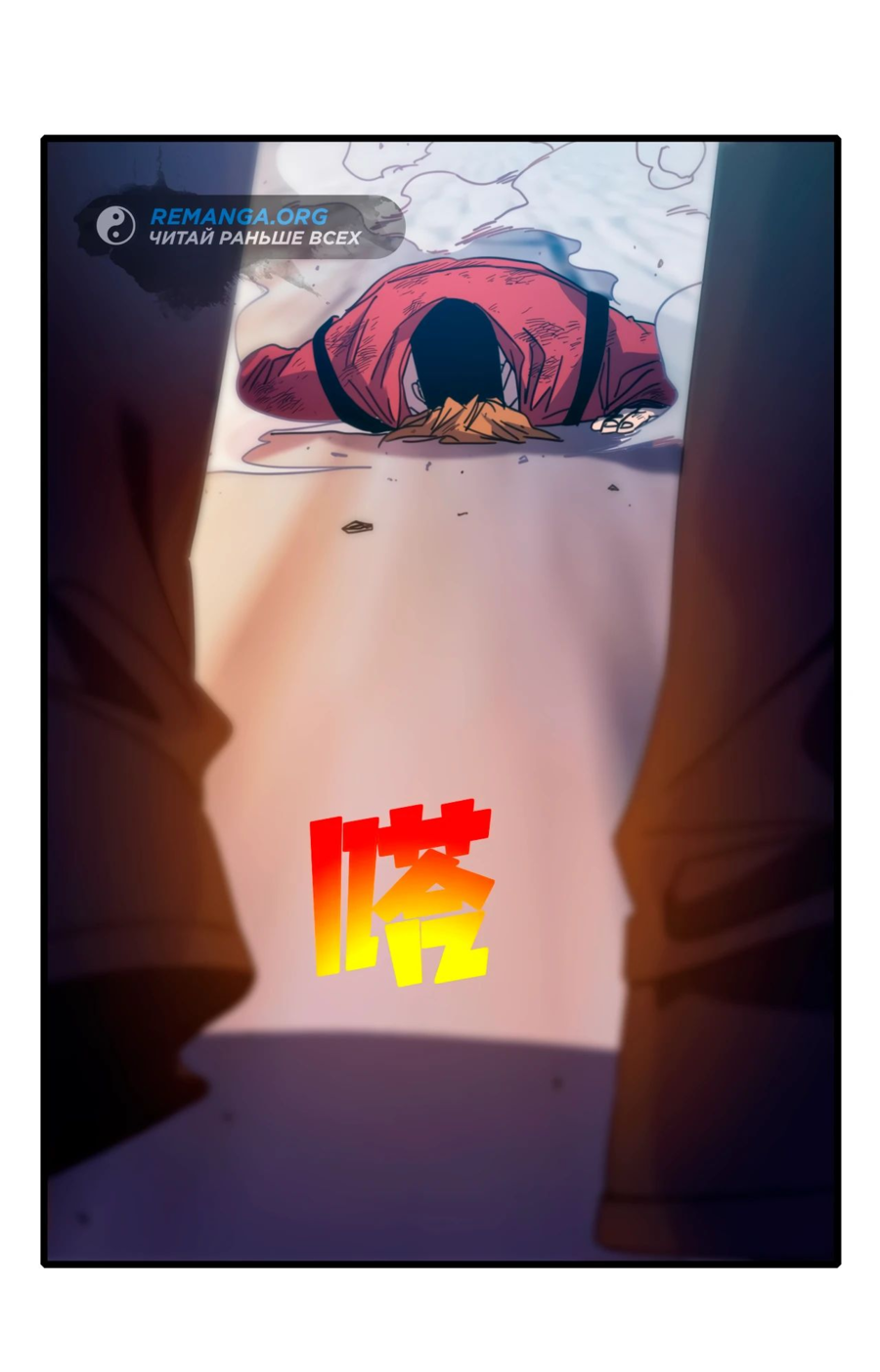 Read Пассивные навыки помогают мне побеждать RU Manga Online