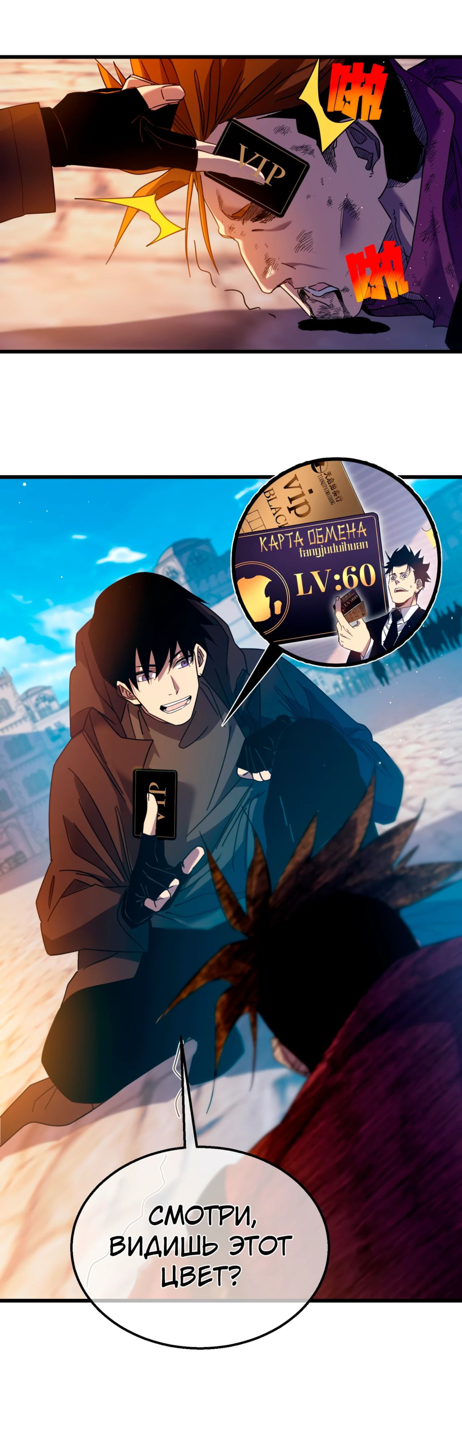 Read Пассивные навыки помогают мне побеждать RU Manga Online