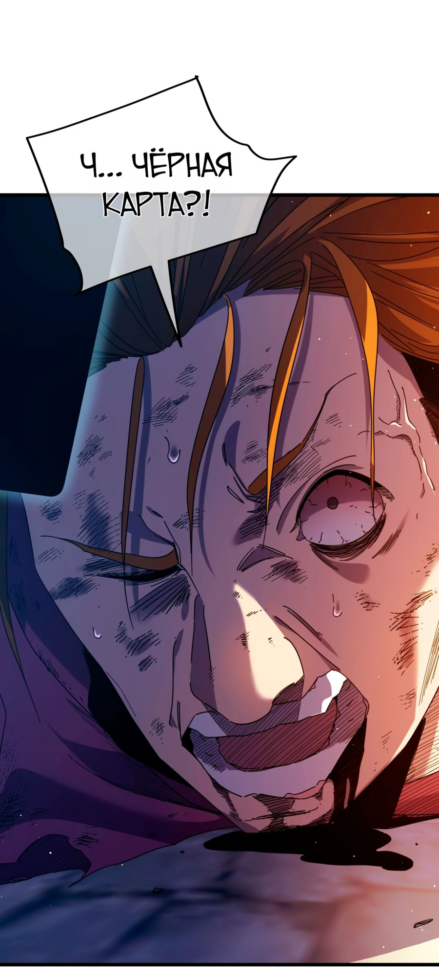 Read Пассивные навыки помогают мне побеждать RU Manga Online