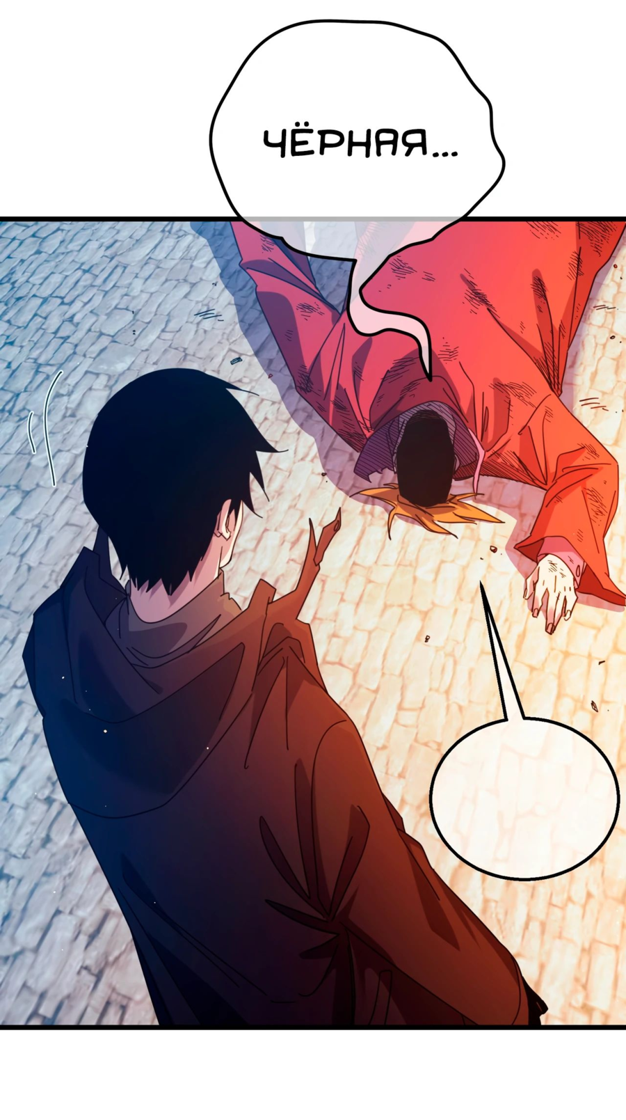 Read Пассивные навыки помогают мне побеждать RU Manga Online