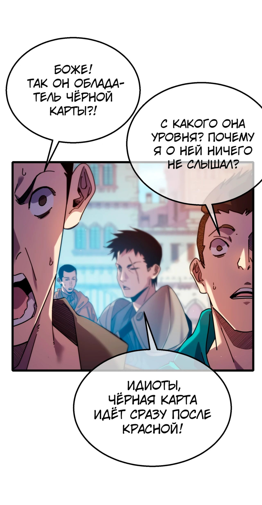 Read Пассивные навыки помогают мне побеждать RU Manga Online
