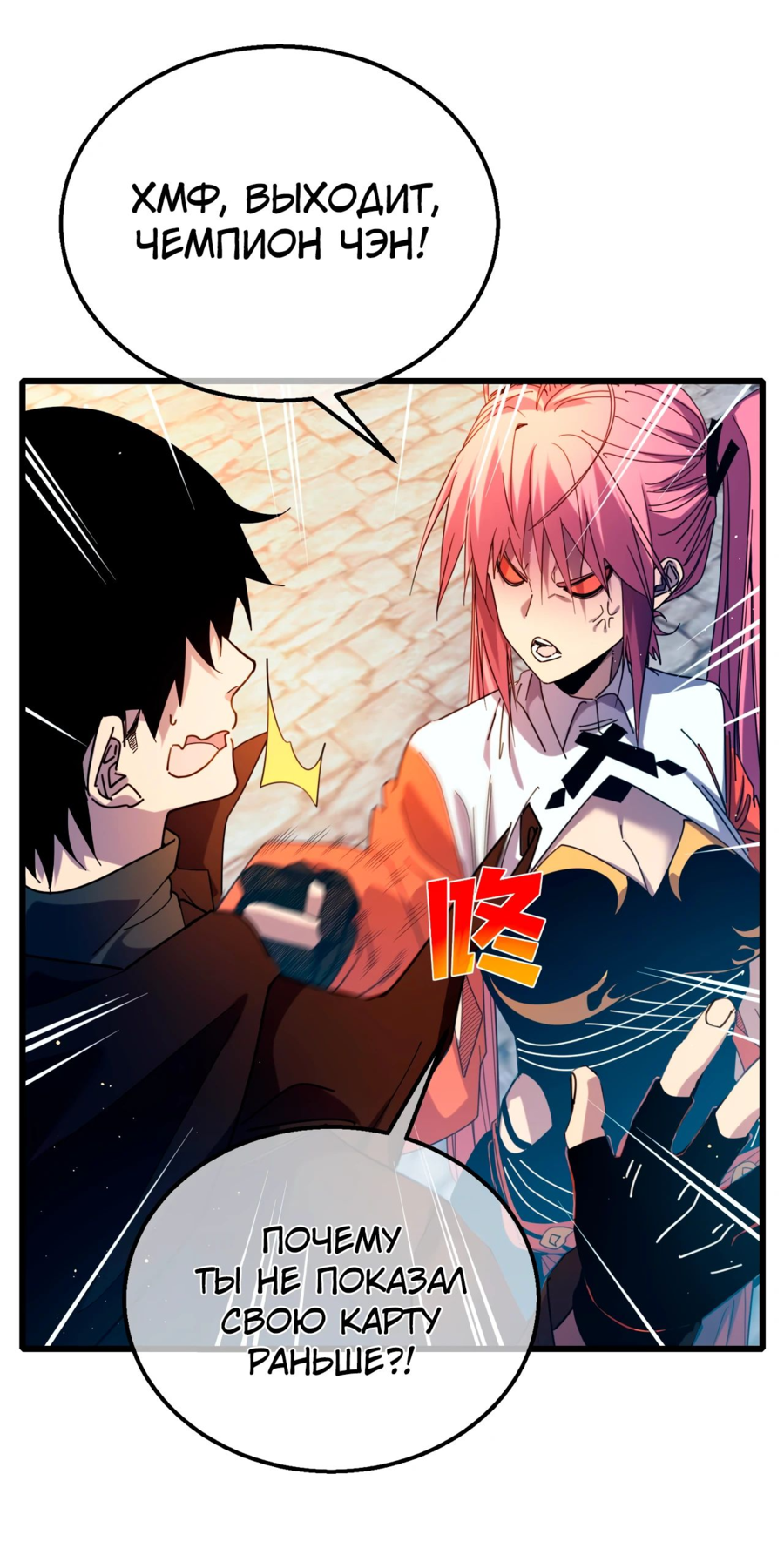 Read Пассивные навыки помогают мне побеждать RU Manga Online