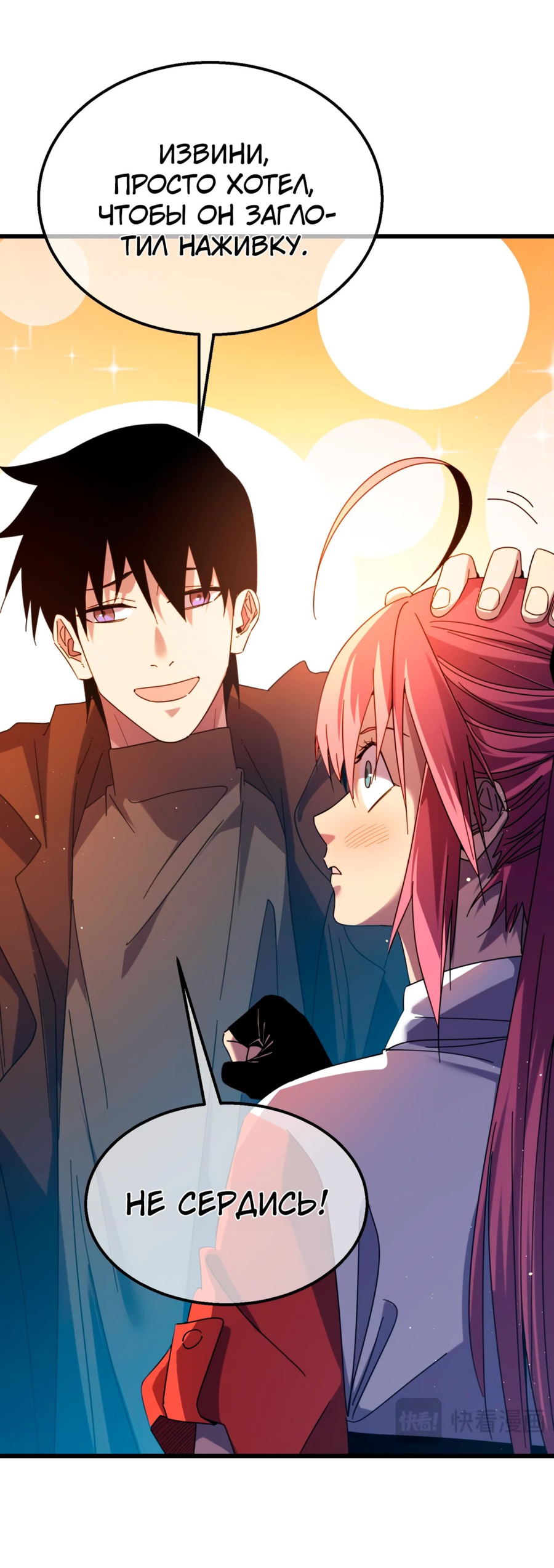Read Пассивные навыки помогают мне побеждать RU Manga Online
