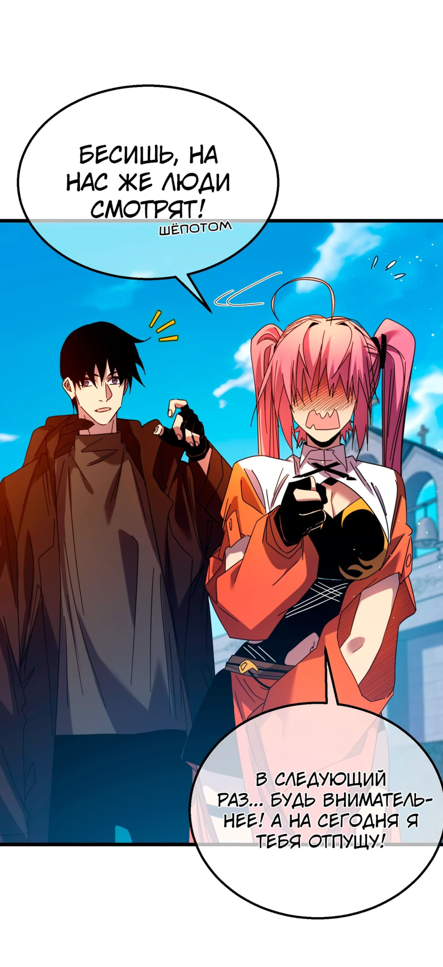 Read Пассивные навыки помогают мне побеждать RU Manga Online