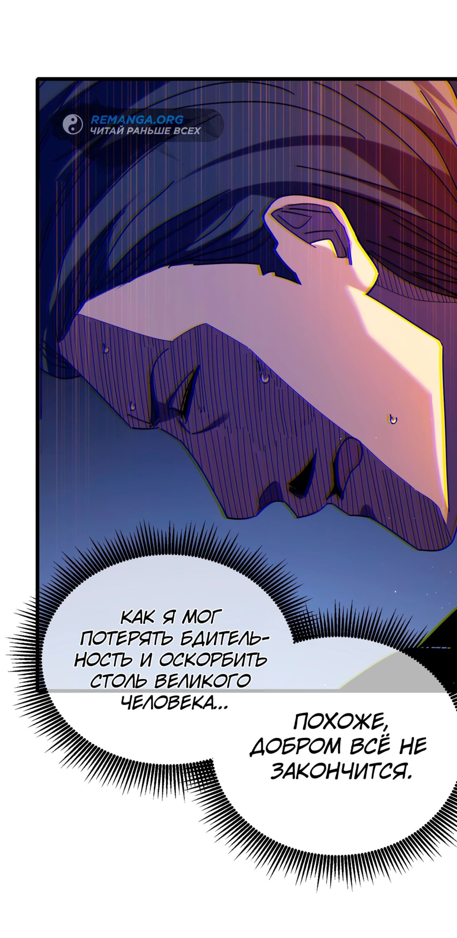 Read Пассивные навыки помогают мне побеждать RU Manga Online