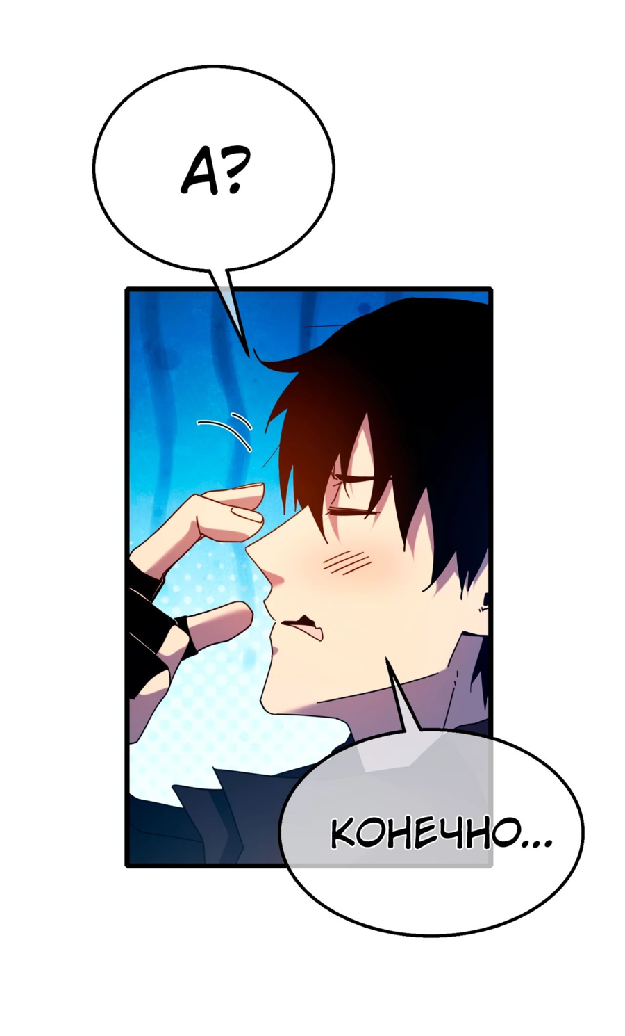 Read Пассивные навыки помогают мне побеждать RU Manga Online