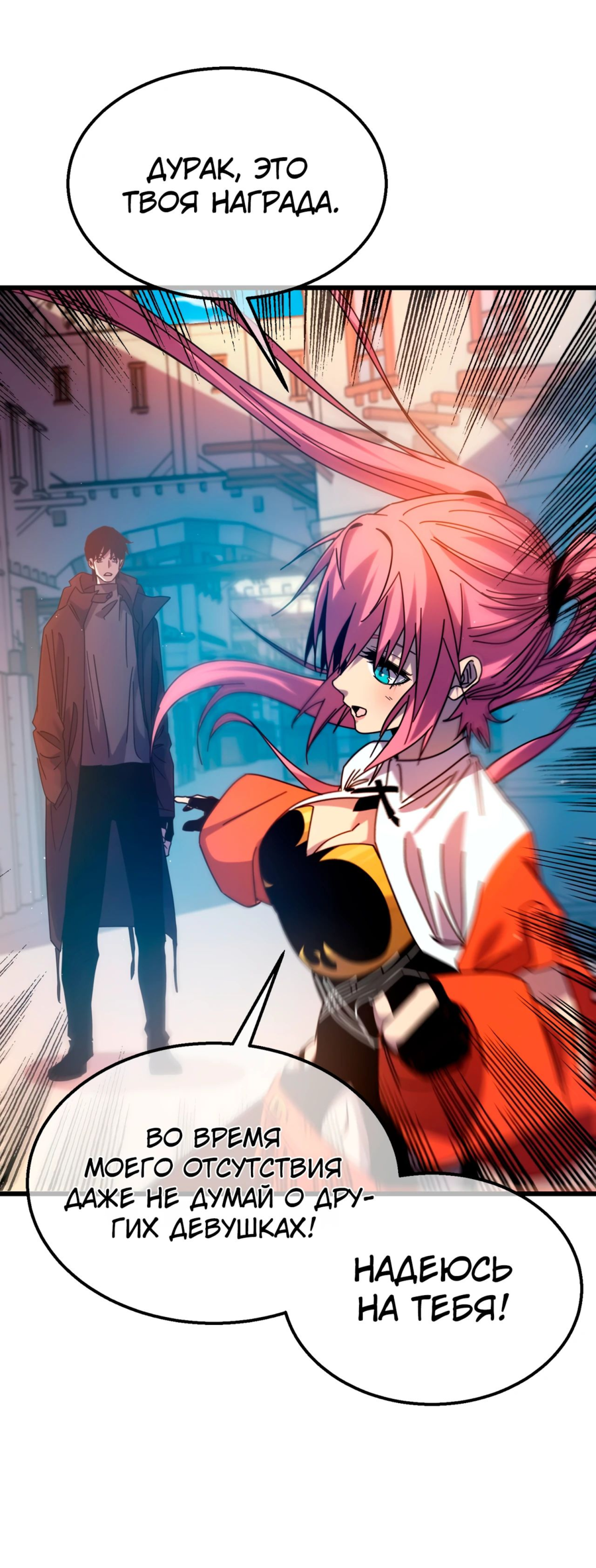Read Пассивные навыки помогают мне побеждать RU Manga Online