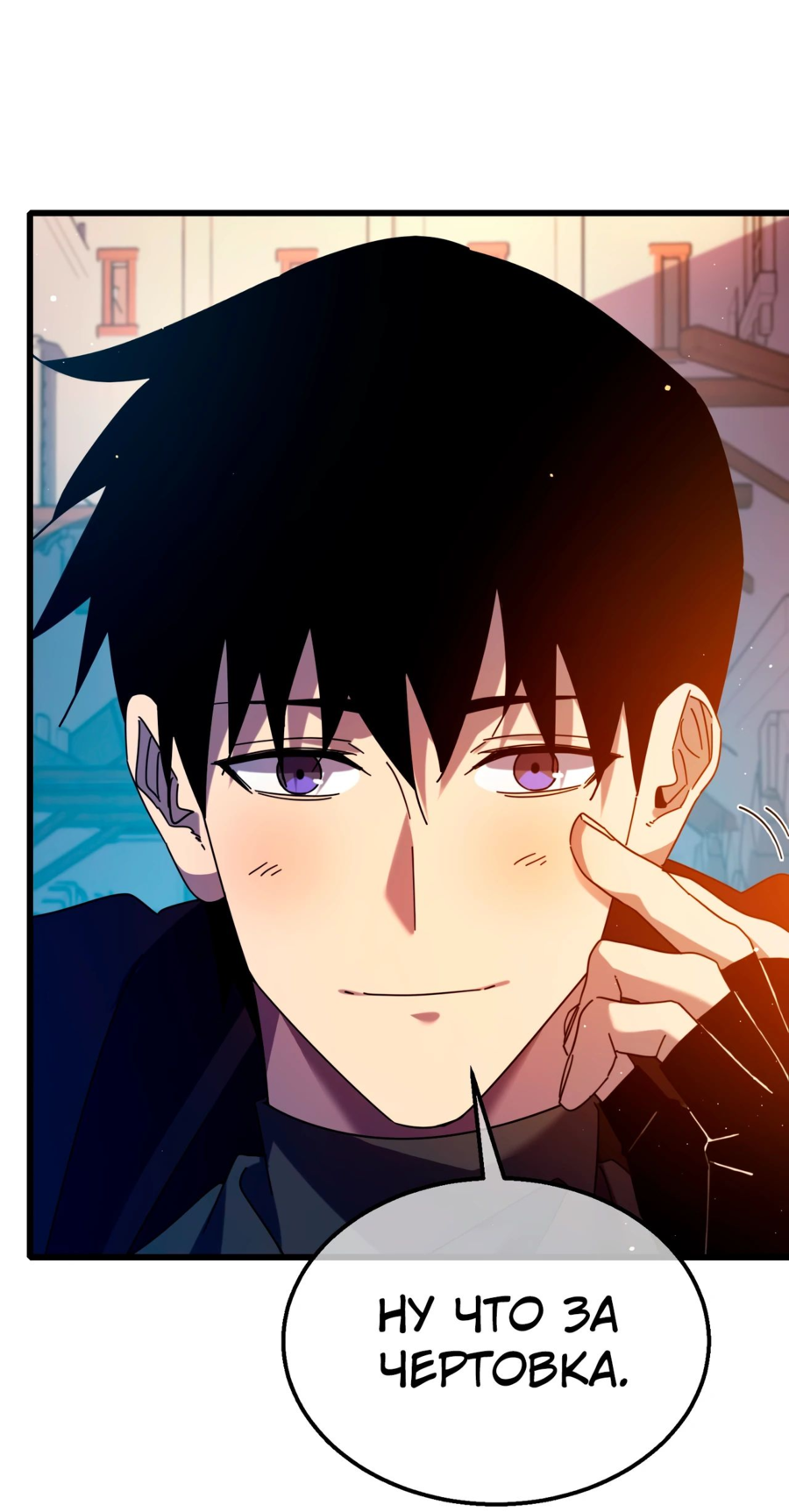 Read Пассивные навыки помогают мне побеждать RU Manga Online