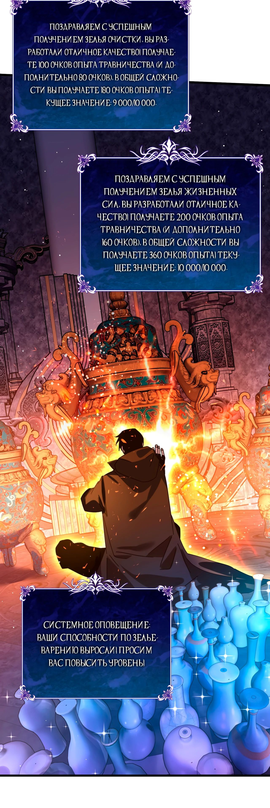 Read Пассивные навыки помогают мне побеждать RU Manga Online
